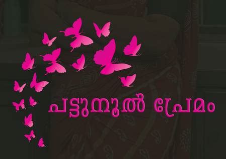 kambikathakal malayalam|Malayalam Kambi Kathakal – മലയാളം കമ്പി കഥകള്‍ – .